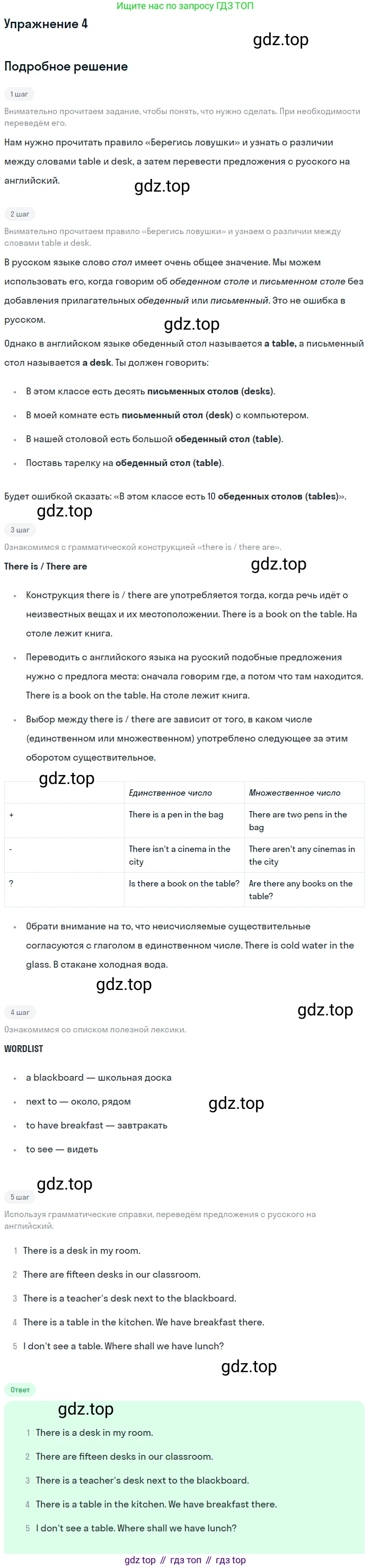 ГДЗ Английский язык (english), 6 класс Рабочая тетрадь (workbook), авторы: Вербицкая Мария Валерьевна (Verbitskaya Maria), Гаярделли Мариса (Gaiardelli Marisa ), Редли Пауль (Radley Paul), Миндрул Ольга Сергеевна (Mindrul Olga), издательство Просвещение, Москва, красного цвета, страница 74, номер 4, Решение
