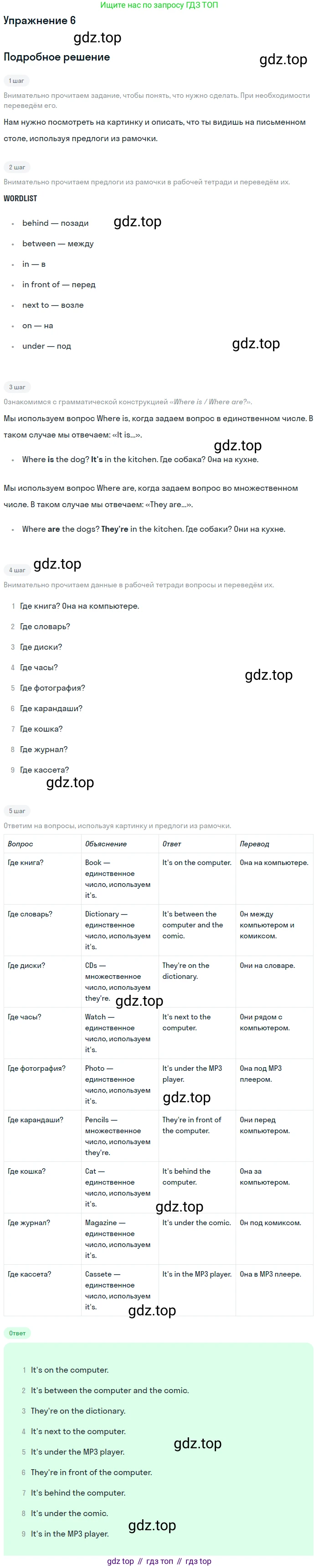 ГДЗ Английский язык (english), 6 класс Рабочая тетрадь (workbook), авторы: Вербицкая Мария Валерьевна (Verbitskaya Maria), Гаярделли Мариса (Gaiardelli Marisa ), Редли Пауль (Radley Paul), Миндрул Ольга Сергеевна (Mindrul Olga), издательство Просвещение, Москва, красного цвета, страница 75, номер 6, Решение