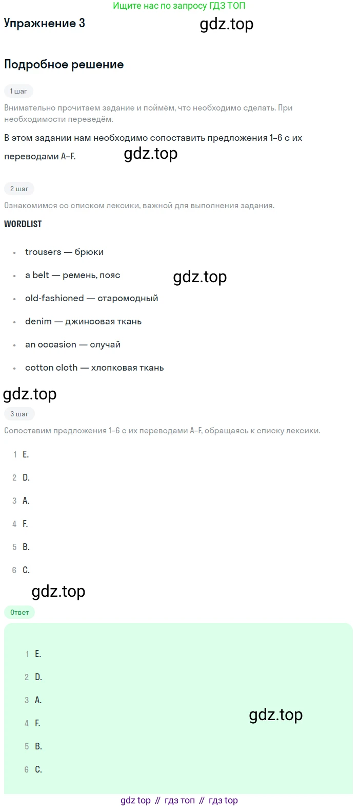 ГДЗ Английский язык (english), 6 класс Рабочая тетрадь (workbook), авторы: Вербицкая Мария Валерьевна (Verbitskaya Maria), Гаярделли Мариса (Gaiardelli Marisa ), Редли Пауль (Radley Paul), Миндрул Ольга Сергеевна (Mindrul Olga), издательство Просвещение, Москва, красного цвета, страница 81, номер 3, Решение