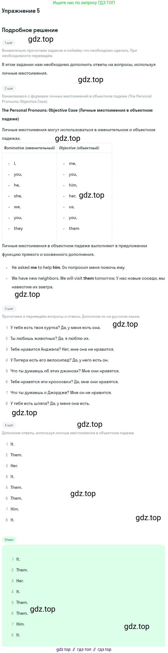 ГДЗ Английский язык (english), 6 класс Рабочая тетрадь (workbook), авторы: Вербицкая Мария Валерьевна (Verbitskaya Maria), Гаярделли Мариса (Gaiardelli Marisa ), Редли Пауль (Radley Paul), Миндрул Ольга Сергеевна (Mindrul Olga), издательство Просвещение, Москва, красного цвета, страница 82, номер 5, Решение