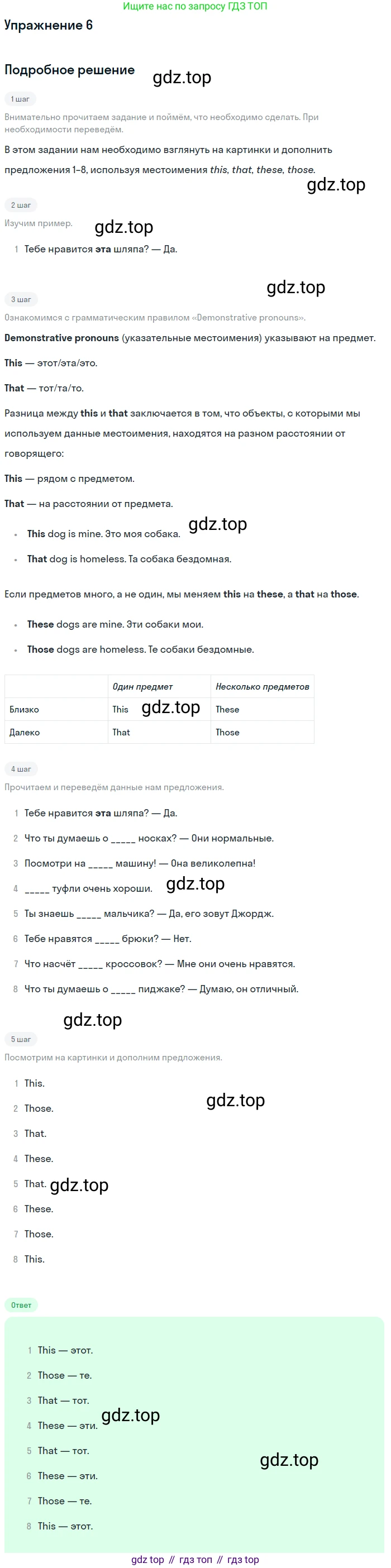 ГДЗ Английский язык (english), 6 класс Рабочая тетрадь (workbook), авторы: Вербицкая Мария Валерьевна (Verbitskaya Maria), Гаярделли Мариса (Gaiardelli Marisa ), Редли Пауль (Radley Paul), Миндрул Ольга Сергеевна (Mindrul Olga), издательство Просвещение, Москва, красного цвета, страница 82, номер 6, Решение