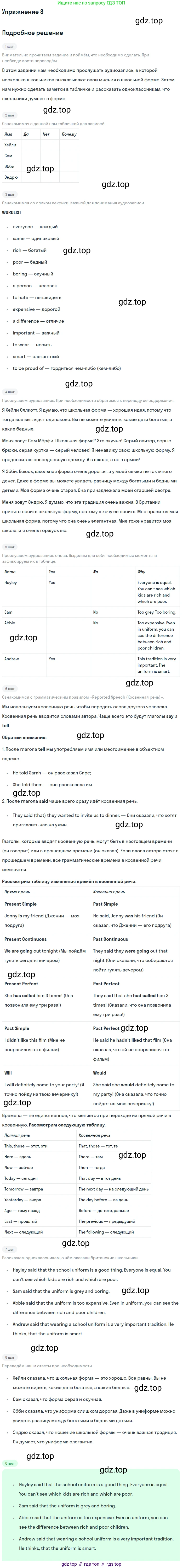 ГДЗ Английский язык (english), 6 класс Рабочая тетрадь (workbook), авторы: Вербицкая Мария Валерьевна (Verbitskaya Maria), Гаярделли Мариса (Gaiardelli Marisa ), Редли Пауль (Radley Paul), Миндрул Ольга Сергеевна (Mindrul Olga), издательство Просвещение, Москва, красного цвета, страница 83, номер 8, Решение