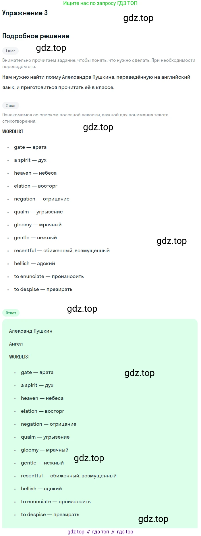 ГДЗ Английский язык (english), 6 класс Рабочая тетрадь (workbook), авторы: Вербицкая Мария Валерьевна (Verbitskaya Maria), Гаярделли Мариса (Gaiardelli Marisa ), Редли Пауль (Radley Paul), Миндрул Ольга Сергеевна (Mindrul Olga), издательство Просвещение, Москва, красного цвета, страница 90, номер 3, Решение