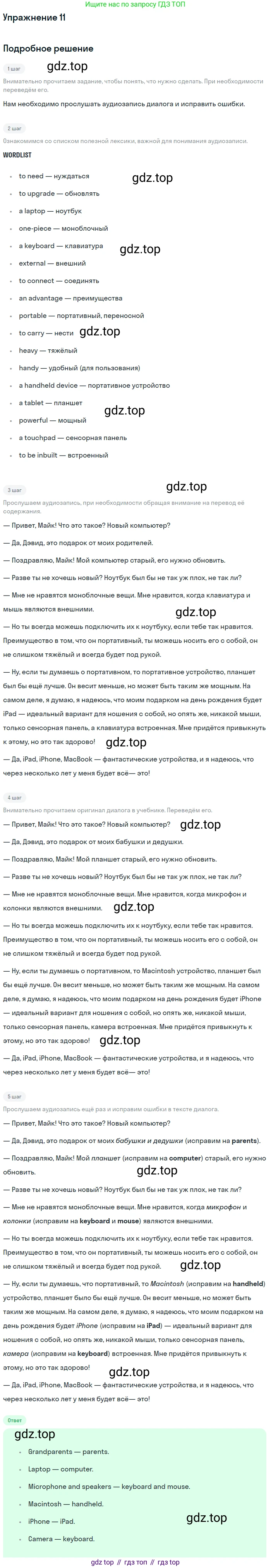 ГДЗ Английский язык (english), 6 класс Рабочая тетрадь (workbook), авторы: Вербицкая Мария Валерьевна (Verbitskaya Maria), Гаярделли Мариса (Gaiardelli Marisa ), Редли Пауль (Radley Paul), Миндрул Ольга Сергеевна (Mindrul Olga), издательство Просвещение, Москва, красного цвета, страница 101, номер 11, Решение