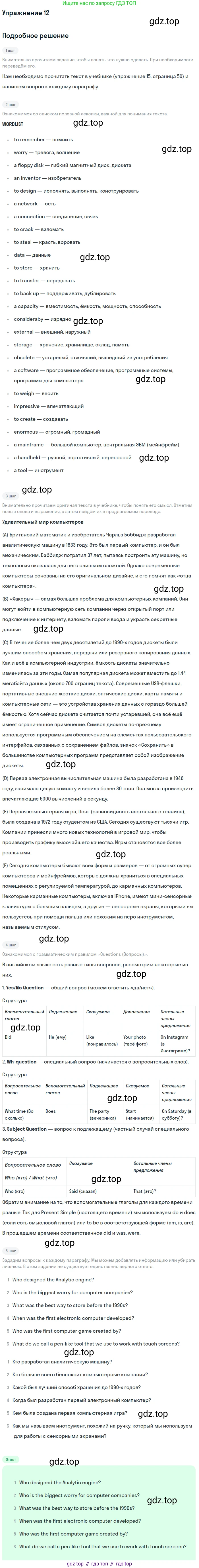 ГДЗ Английский язык (english), 6 класс Рабочая тетрадь (workbook), авторы: Вербицкая Мария Валерьевна (Verbitskaya Maria), Гаярделли Мариса (Gaiardelli Marisa ), Редли Пауль (Radley Paul), Миндрул Ольга Сергеевна (Mindrul Olga), издательство Просвещение, Москва, красного цвета, страница 102, номер 12, Решение