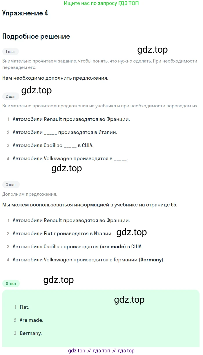 ГДЗ Английский язык (english), 6 класс Рабочая тетрадь (workbook), авторы: Вербицкая Мария Валерьевна (Verbitskaya Maria), Гаярделли Мариса (Gaiardelli Marisa ), Редли Пауль (Radley Paul), Миндрул Ольга Сергеевна (Mindrul Olga), издательство Просвещение, Москва, красного цвета, страница 99, номер 4, Решение