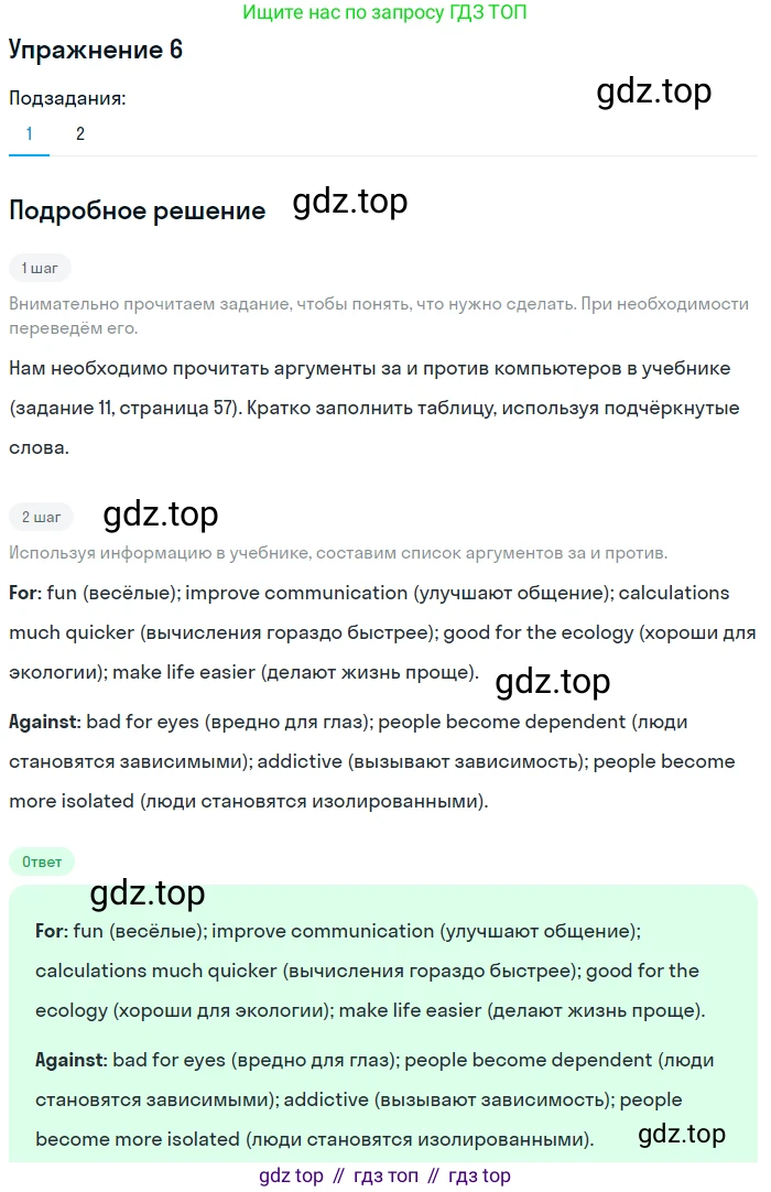 ГДЗ Английский язык (english), 6 класс Рабочая тетрадь (workbook), авторы: Вербицкая Мария Валерьевна (Verbitskaya Maria), Гаярделли Мариса (Gaiardelli Marisa ), Редли Пауль (Radley Paul), Миндрул Ольга Сергеевна (Mindrul Olga), издательство Просвещение, Москва, красного цвета, страница 100, номер 6, Решение
