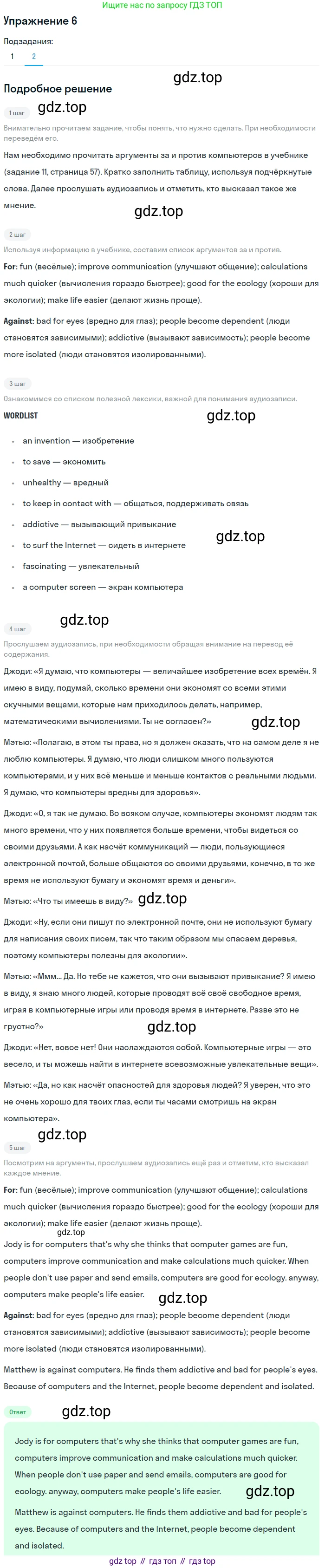 ГДЗ Английский язык (english), 6 класс Рабочая тетрадь (workbook), авторы: Вербицкая Мария Валерьевна (Verbitskaya Maria), Гаярделли Мариса (Gaiardelli Marisa ), Редли Пауль (Radley Paul), Миндрул Ольга Сергеевна (Mindrul Olga), издательство Просвещение, Москва, красного цвета, страница 100, номер 6, Решение (продолжение 2)