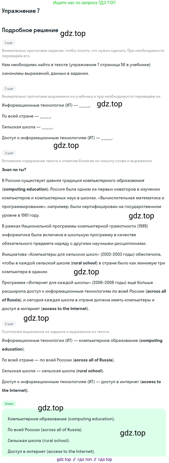 ГДЗ Английский язык (english), 6 класс Рабочая тетрадь (workbook), авторы: Вербицкая Мария Валерьевна (Verbitskaya Maria), Гаярделли Мариса (Gaiardelli Marisa ), Редли Пауль (Radley Paul), Миндрул Ольга Сергеевна (Mindrul Olga), издательство Просвещение, Москва, красного цвета, страница 100, номер 7, Решение