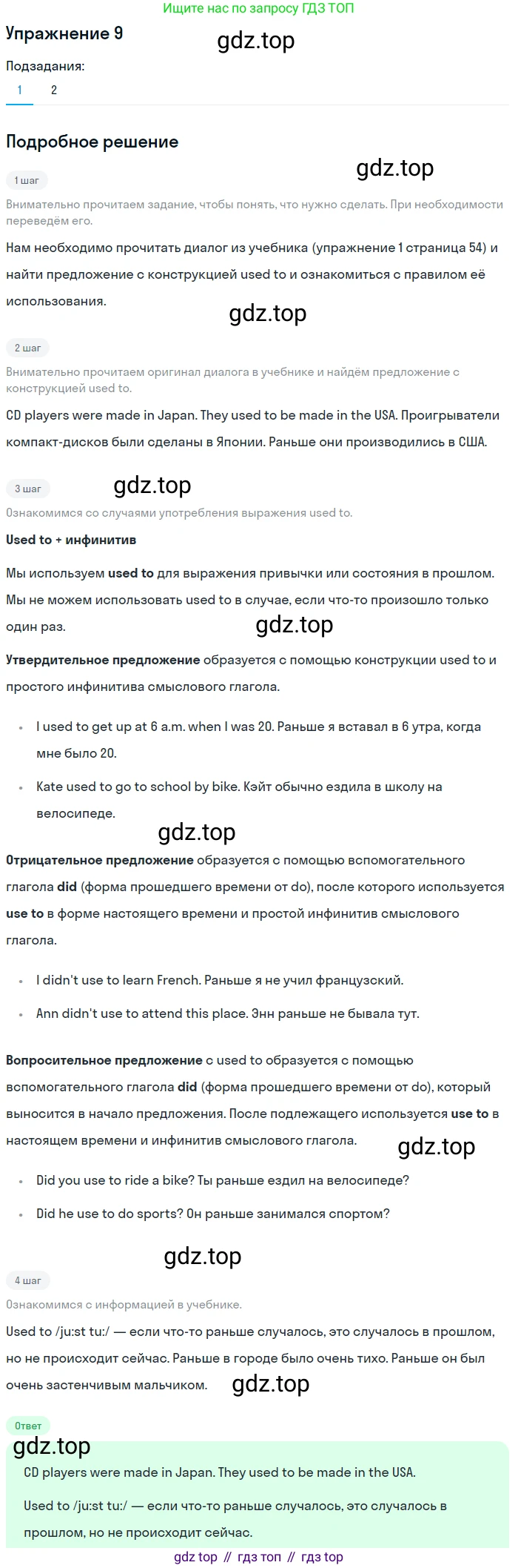 ГДЗ Английский язык (english), 6 класс Рабочая тетрадь (workbook), авторы: Вербицкая Мария Валерьевна (Verbitskaya Maria), Гаярделли Мариса (Gaiardelli Marisa ), Редли Пауль (Radley Paul), Миндрул Ольга Сергеевна (Mindrul Olga), издательство Просвещение, Москва, красного цвета, страница 100, номер 9, Решение