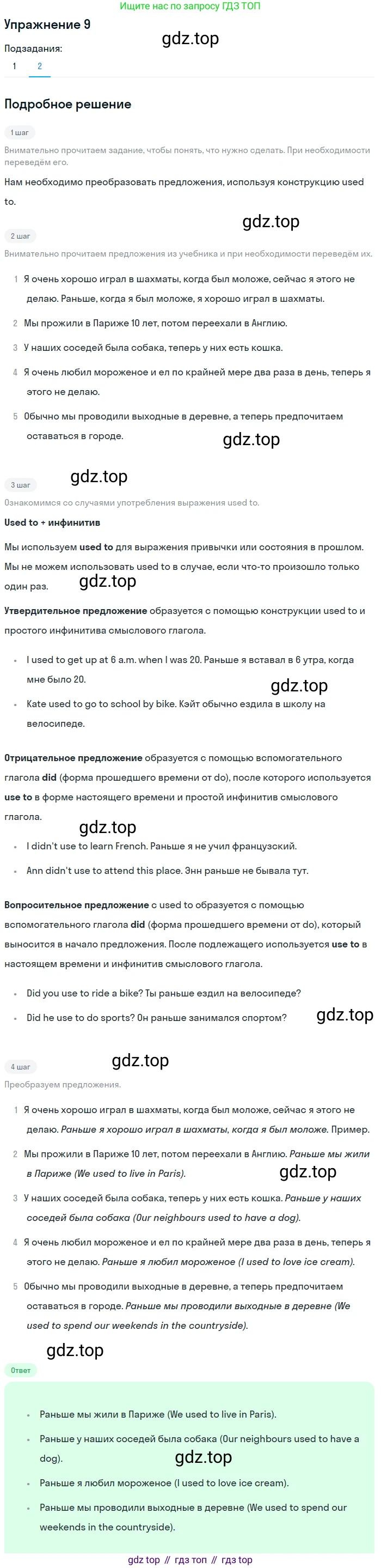 ГДЗ Английский язык (english), 6 класс Рабочая тетрадь (workbook), авторы: Вербицкая Мария Валерьевна (Verbitskaya Maria), Гаярделли Мариса (Gaiardelli Marisa ), Редли Пауль (Radley Paul), Миндрул Ольга Сергеевна (Mindrul Olga), издательство Просвещение, Москва, красного цвета, страница 100, номер 9, Решение (продолжение 2)
