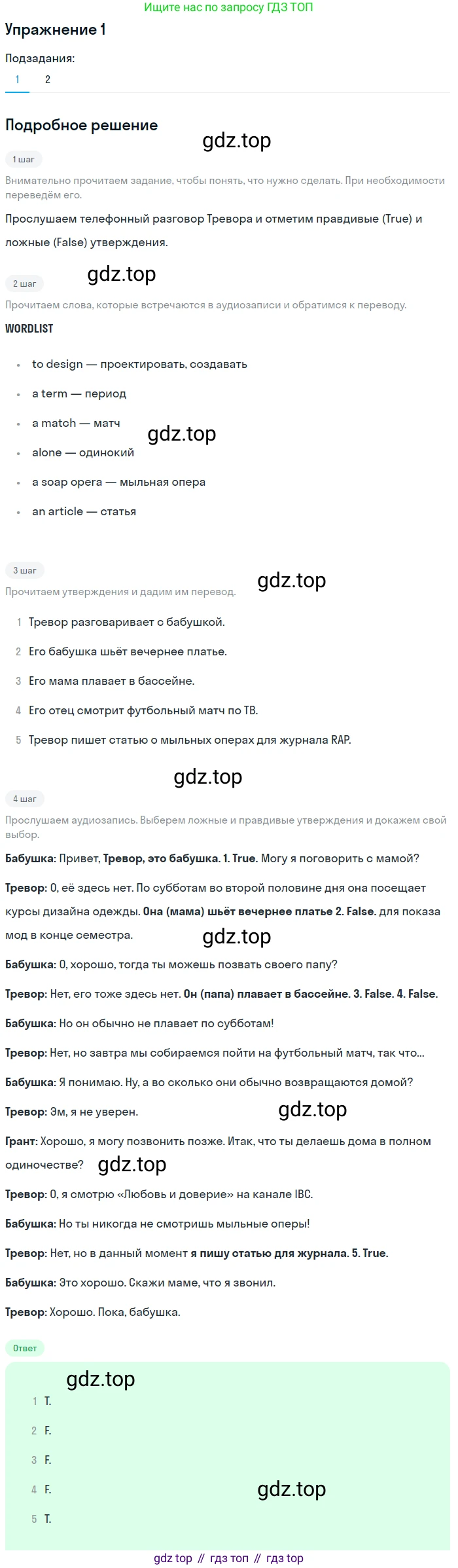 ГДЗ Английский язык (english), 6 класс Рабочая тетрадь (workbook), авторы: Вербицкая Мария Валерьевна (Verbitskaya Maria), Гаярделли Мариса (Gaiardelli Marisa ), Редли Пауль (Radley Paul), Миндрул Ольга Сергеевна (Mindrul Olga), издательство Просвещение, Москва, красного цвета, страница 105, номер 1, Решение