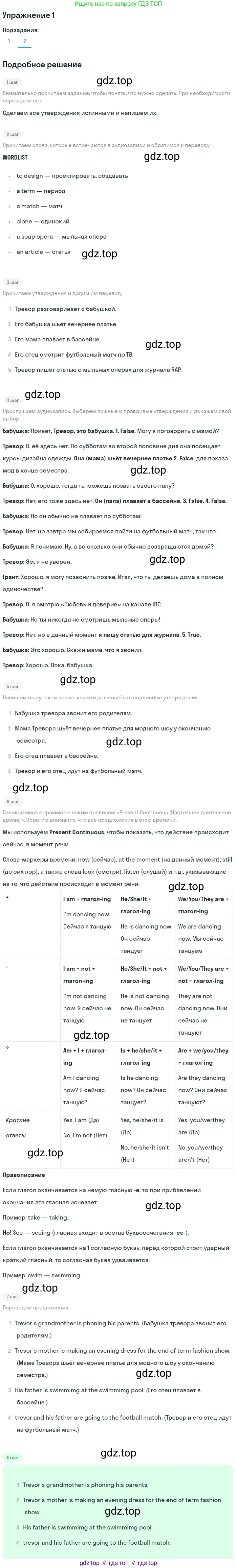 ГДЗ Английский язык (english), 6 класс Рабочая тетрадь (workbook), авторы: Вербицкая Мария Валерьевна (Verbitskaya Maria), Гаярделли Мариса (Gaiardelli Marisa ), Редли Пауль (Radley Paul), Миндрул Ольга Сергеевна (Mindrul Olga), издательство Просвещение, Москва, красного цвета, страница 105, номер 1, Решение (продолжение 2)