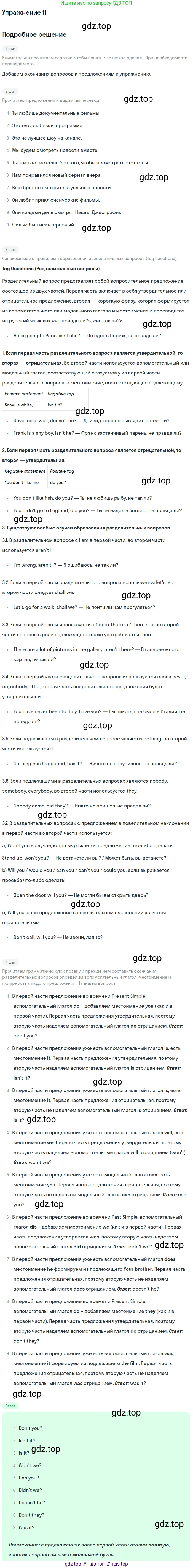 ГДЗ Английский язык (english), 6 класс Рабочая тетрадь (workbook), авторы: Вербицкая Мария Валерьевна (Verbitskaya Maria), Гаярделли Мариса (Gaiardelli Marisa ), Редли Пауль (Radley Paul), Миндрул Ольга Сергеевна (Mindrul Olga), издательство Просвещение, Москва, красного цвета, страница 109, номер 11, Решение