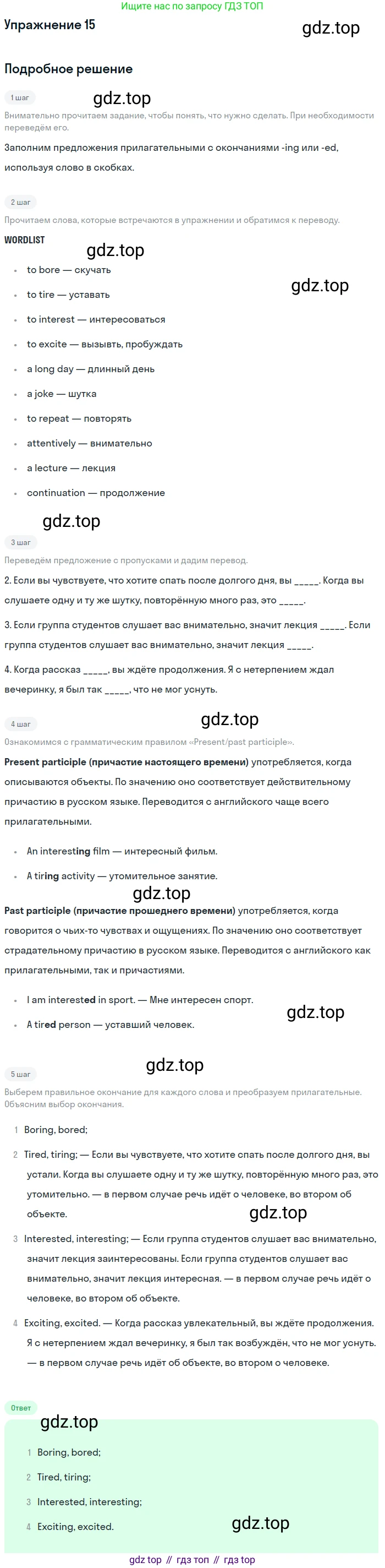ГДЗ Английский язык (english), 6 класс Рабочая тетрадь (workbook), авторы: Вербицкая Мария Валерьевна (Verbitskaya Maria), Гаярделли Мариса (Gaiardelli Marisa ), Редли Пауль (Radley Paul), Миндрул Ольга Сергеевна (Mindrul Olga), издательство Просвещение, Москва, красного цвета, страница 111, номер 15, Решение