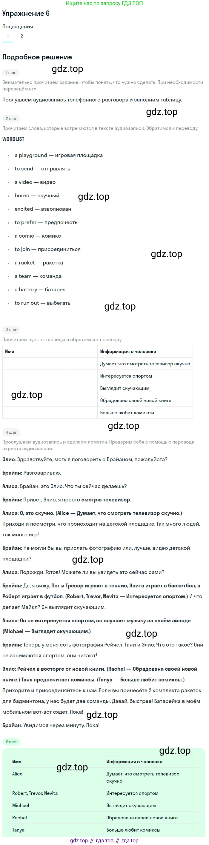 ГДЗ Английский язык (english), 6 класс Рабочая тетрадь (workbook), авторы: Вербицкая Мария Валерьевна (Verbitskaya Maria), Гаярделли Мариса (Gaiardelli Marisa ), Редли Пауль (Radley Paul), Миндрул Ольга Сергеевна (Mindrul Olga), издательство Просвещение, Москва, красного цвета, страница 107, номер 6, Решение