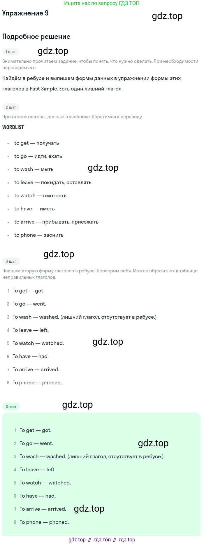 ГДЗ Английский язык (english), 6 класс Рабочая тетрадь (workbook), авторы: Вербицкая Мария Валерьевна (Verbitskaya Maria), Гаярделли Мариса (Gaiardelli Marisa ), Редли Пауль (Radley Paul), Миндрул Ольга Сергеевна (Mindrul Olga), издательство Просвещение, Москва, красного цвета, страница 109, номер 9, Решение
