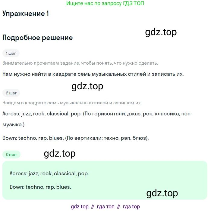 ГДЗ Английский язык (english), 6 класс Рабочая тетрадь (workbook), авторы: Вербицкая Мария Валерьевна (Verbitskaya Maria), Гаярделли Мариса (Gaiardelli Marisa ), Редли Пауль (Radley Paul), Миндрул Ольга Сергеевна (Mindrul Olga), издательство Просвещение, Москва, красного цвета, страница 113, номер 1, Решение
