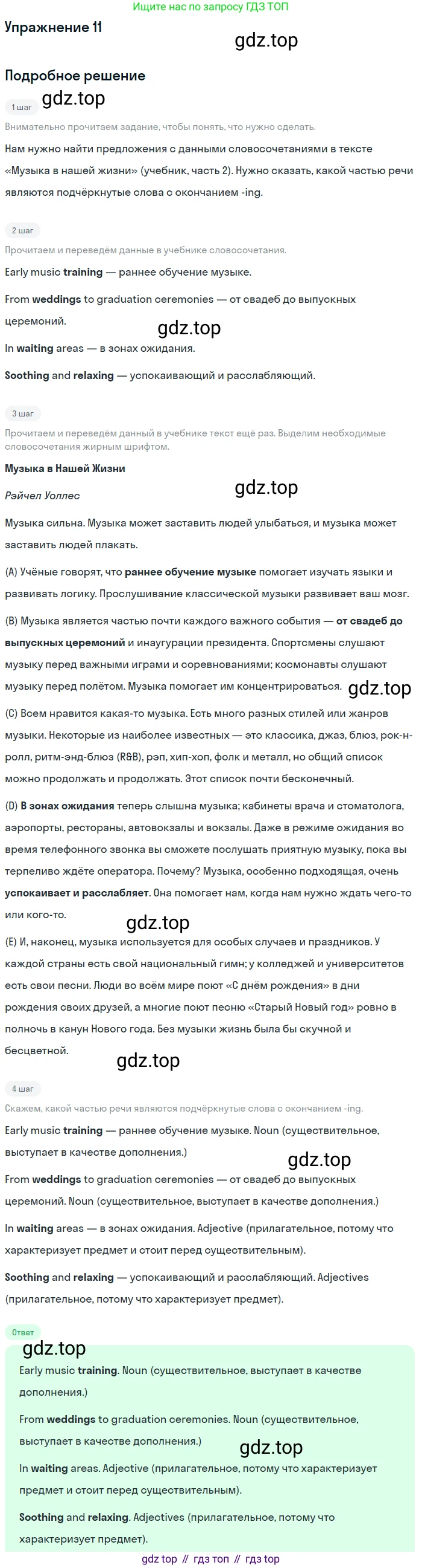 ГДЗ Английский язык (english), 6 класс Рабочая тетрадь (workbook), авторы: Вербицкая Мария Валерьевна (Verbitskaya Maria), Гаярделли Мариса (Gaiardelli Marisa ), Редли Пауль (Radley Paul), Миндрул Ольга Сергеевна (Mindrul Olga), издательство Просвещение, Москва, красного цвета, страница 116, номер 11, Решение
