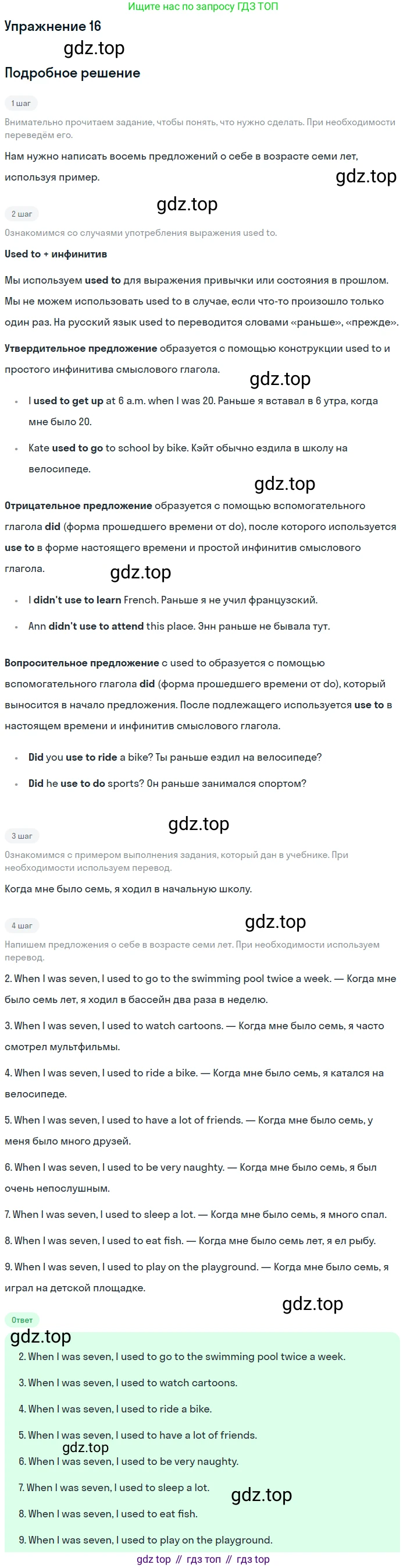 ГДЗ Английский язык (english), 6 класс Рабочая тетрадь (workbook), авторы: Вербицкая Мария Валерьевна (Verbitskaya Maria), Гаярделли Мариса (Gaiardelli Marisa ), Редли Пауль (Radley Paul), Миндрул Ольга Сергеевна (Mindrul Olga), издательство Просвещение, Москва, красного цвета, страница 117, номер 16, Решение