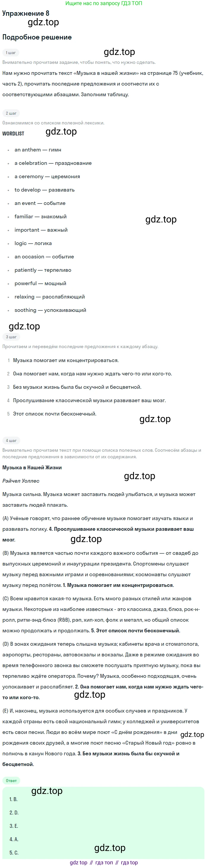 ГДЗ Английский язык (english), 6 класс Рабочая тетрадь (workbook), авторы: Вербицкая Мария Валерьевна (Verbitskaya Maria), Гаярделли Мариса (Gaiardelli Marisa ), Редли Пауль (Radley Paul), Миндрул Ольга Сергеевна (Mindrul Olga), издательство Просвещение, Москва, красного цвета, страница 115, номер 8, Решение