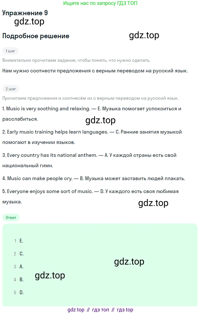ГДЗ Английский язык (english), 6 класс Рабочая тетрадь (workbook), авторы: Вербицкая Мария Валерьевна (Verbitskaya Maria), Гаярделли Мариса (Gaiardelli Marisa ), Редли Пауль (Radley Paul), Миндрул Ольга Сергеевна (Mindrul Olga), издательство Просвещение, Москва, красного цвета, страница 115, номер 9, Решение