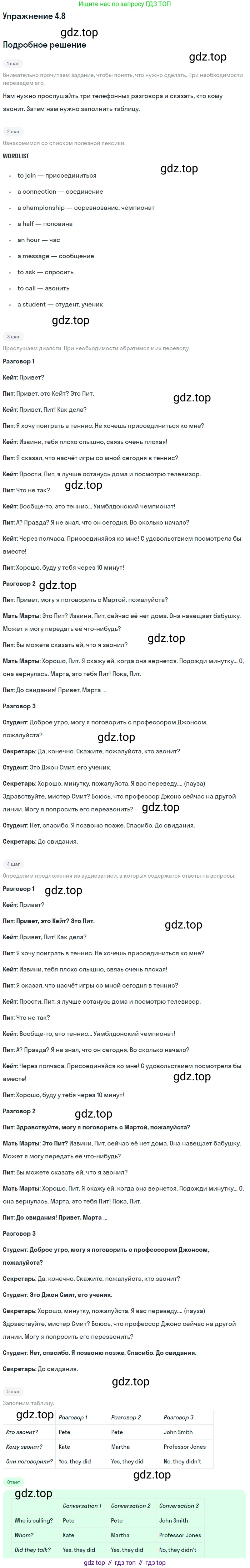ГДЗ Английский язык (english), 6 класс Рабочая тетрадь (workbook), авторы: Вербицкая Мария Валерьевна (Verbitskaya Maria), Гаярделли Мариса (Gaiardelli Marisa ), Редли Пауль (Radley Paul), Миндрул Ольга Сергеевна (Mindrul Olga), издательство Просвещение, Москва, красного цвета, страница 123, номер 4.8, Решение