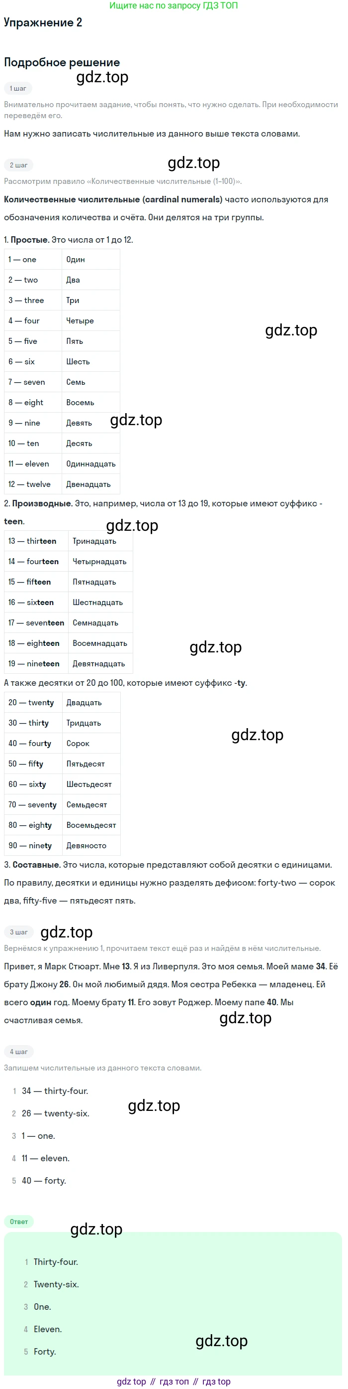 ГДЗ Английский язык (english), 6 класс Рабочая тетрадь (workbook), авторы: Вербицкая Мария Валерьевна (Verbitskaya Maria), Гаярделли Мариса (Gaiardelli Marisa ), Редли Пауль (Radley Paul), Миндрул Ольга Сергеевна (Mindrul Olga), издательство Просвещение, Москва, красного цвета, страница 126, номер 2, Решение