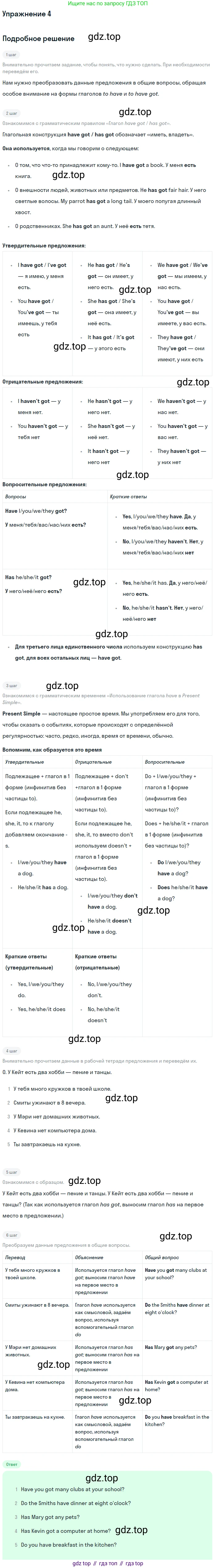 ГДЗ Английский язык (english), 6 класс Рабочая тетрадь (workbook), авторы: Вербицкая Мария Валерьевна (Verbitskaya Maria), Гаярделли Мариса (Gaiardelli Marisa ), Редли Пауль (Radley Paul), Миндрул Ольга Сергеевна (Mindrul Olga), издательство Просвещение, Москва, красного цвета, страница 126, номер 4, Решение