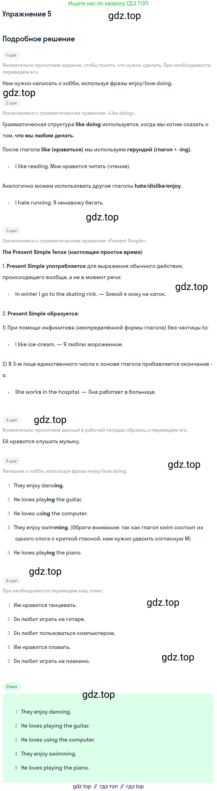 ГДЗ Английский язык (english), 6 класс Рабочая тетрадь (workbook), авторы: Вербицкая Мария Валерьевна (Verbitskaya Maria), Гаярделли Мариса (Gaiardelli Marisa ), Редли Пауль (Radley Paul), Миндрул Ольга Сергеевна (Mindrul Olga), издательство Просвещение, Москва, красного цвета, страница 127, номер 5, Решение