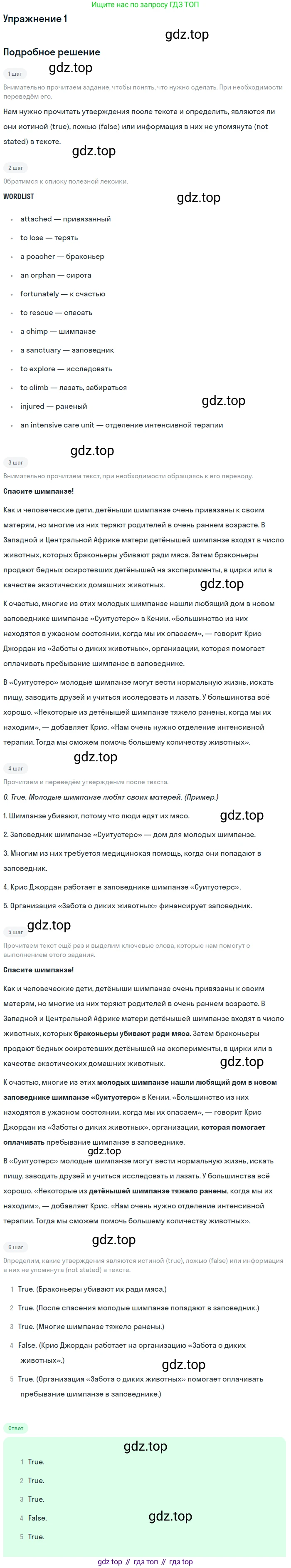 ГДЗ Английский язык (english), 6 класс Рабочая тетрадь (workbook), авторы: Вербицкая Мария Валерьевна (Verbitskaya Maria), Гаярделли Мариса (Gaiardelli Marisa ), Редли Пауль (Radley Paul), Миндрул Ольга Сергеевна (Mindrul Olga), издательство Просвещение, Москва, красного цвета, страница 128, номер 1, Решение