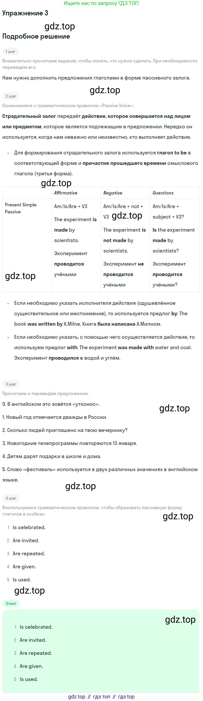ГДЗ Английский язык (english), 6 класс Рабочая тетрадь (workbook), авторы: Вербицкая Мария Валерьевна (Verbitskaya Maria), Гаярделли Мариса (Gaiardelli Marisa ), Редли Пауль (Radley Paul), Миндрул Ольга Сергеевна (Mindrul Olga), издательство Просвещение, Москва, красного цвета, страница 128, номер 3, Решение
