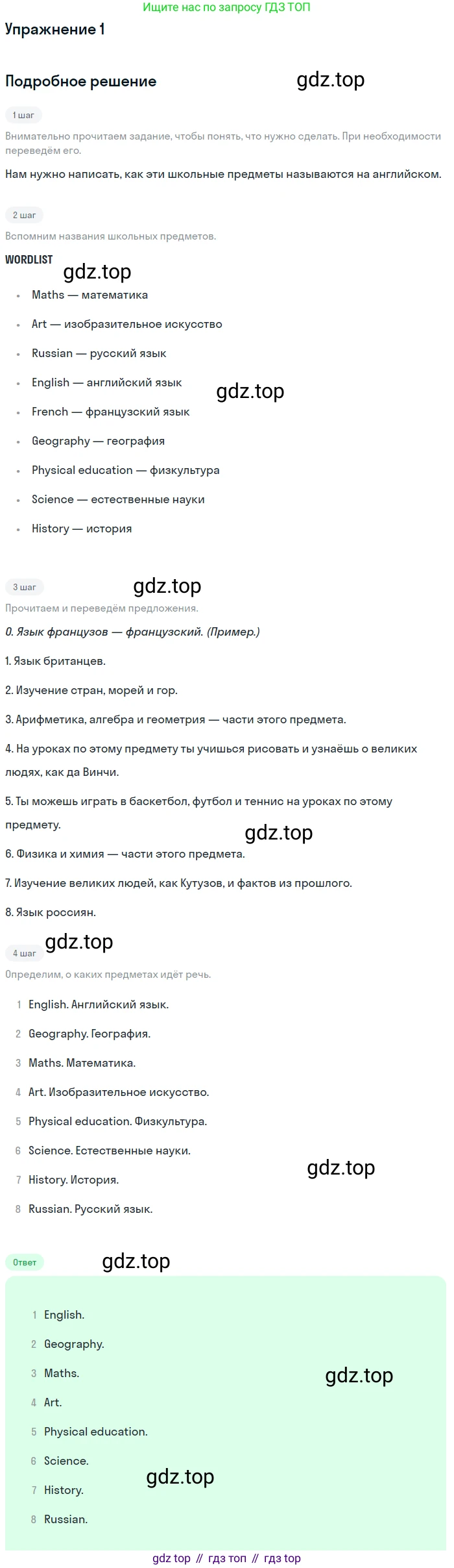 ГДЗ Английский язык (english), 6 класс Рабочая тетрадь (workbook), авторы: Вербицкая Мария Валерьевна (Verbitskaya Maria), Гаярделли Мариса (Gaiardelli Marisa ), Редли Пауль (Radley Paul), Миндрул Ольга Сергеевна (Mindrul Olga), издательство Просвещение, Москва, красного цвета, страница 130, номер 1, Решение