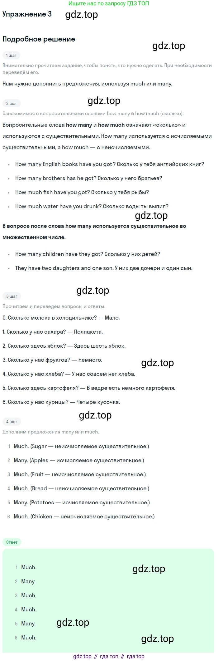 ГДЗ Английский язык (english), 6 класс Рабочая тетрадь (workbook), авторы: Вербицкая Мария Валерьевна (Verbitskaya Maria), Гаярделли Мариса (Gaiardelli Marisa ), Редли Пауль (Radley Paul), Миндрул Ольга Сергеевна (Mindrul Olga), издательство Просвещение, Москва, красного цвета, страница 131, номер 3, Решение