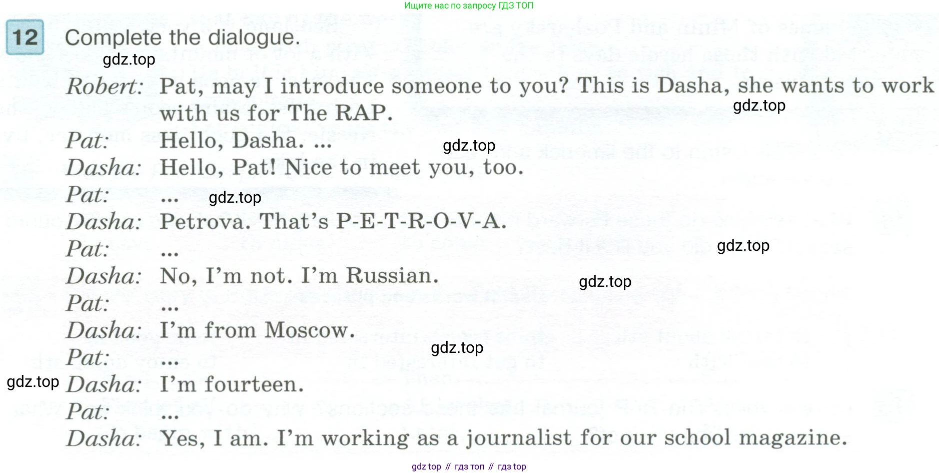 ГДЗ Английский язык (english), 6 класс Учебник (Student's book), авторы: Вербицкая Мария Валерьевна (Verbitskaya Maria), Гаярделли Мариса (Gaiardelli Marisa ), Редли Пауль (Radley Paul), Савчук Лариса Олеговна (Savchuk Larisa), издательство Просвещение, Москва, 2023, красного цвета, Часть 1, страница 9, номер 12, Условие