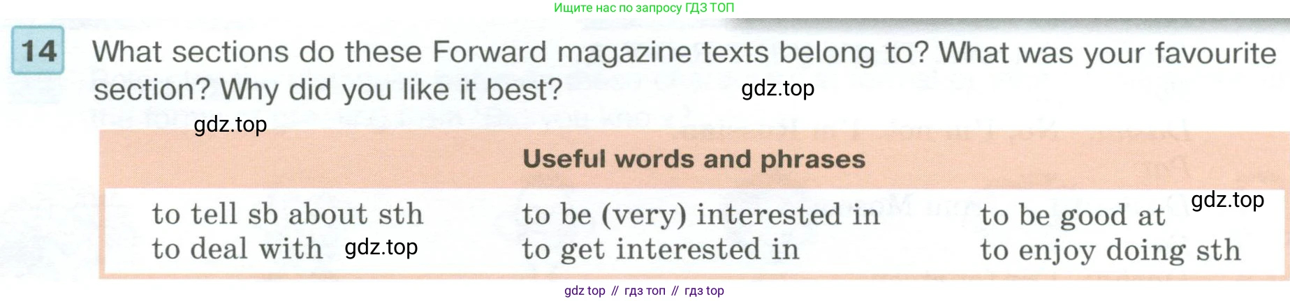 ГДЗ Английский язык (english), 6 класс Учебник (Student's book), авторы: Вербицкая Мария Валерьевна (Verbitskaya Maria), Гаярделли Мариса (Gaiardelli Marisa ), Редли Пауль (Radley Paul), Савчук Лариса Олеговна (Savchuk Larisa), издательство Просвещение, Москва, 2023, красного цвета, Часть 1, страница 10, номер 14, Условие