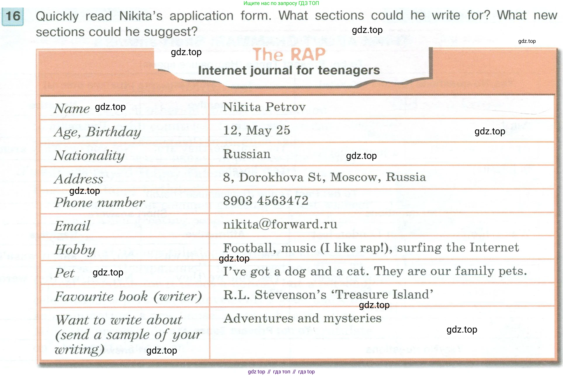 ГДЗ Английский язык (english), 6 класс Учебник (Student's book), авторы: Вербицкая Мария Валерьевна (Verbitskaya Maria), Гаярделли Мариса (Gaiardelli Marisa ), Редли Пауль (Radley Paul), Савчук Лариса Олеговна (Savchuk Larisa), издательство Просвещение, Москва, 2023, красного цвета, Часть 1, страница 11, номер 16, Условие