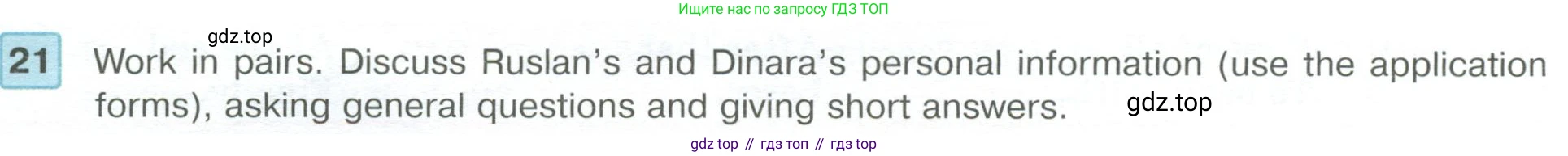 ГДЗ Английский язык (english), 6 класс Учебник (Student's book), авторы: Вербицкая Мария Валерьевна (Verbitskaya Maria), Гаярделли Мариса (Gaiardelli Marisa ), Редли Пауль (Radley Paul), Савчук Лариса Олеговна (Savchuk Larisa), издательство Просвещение, Москва, 2023, красного цвета, Часть 1, страница 12, номер 21, Условие