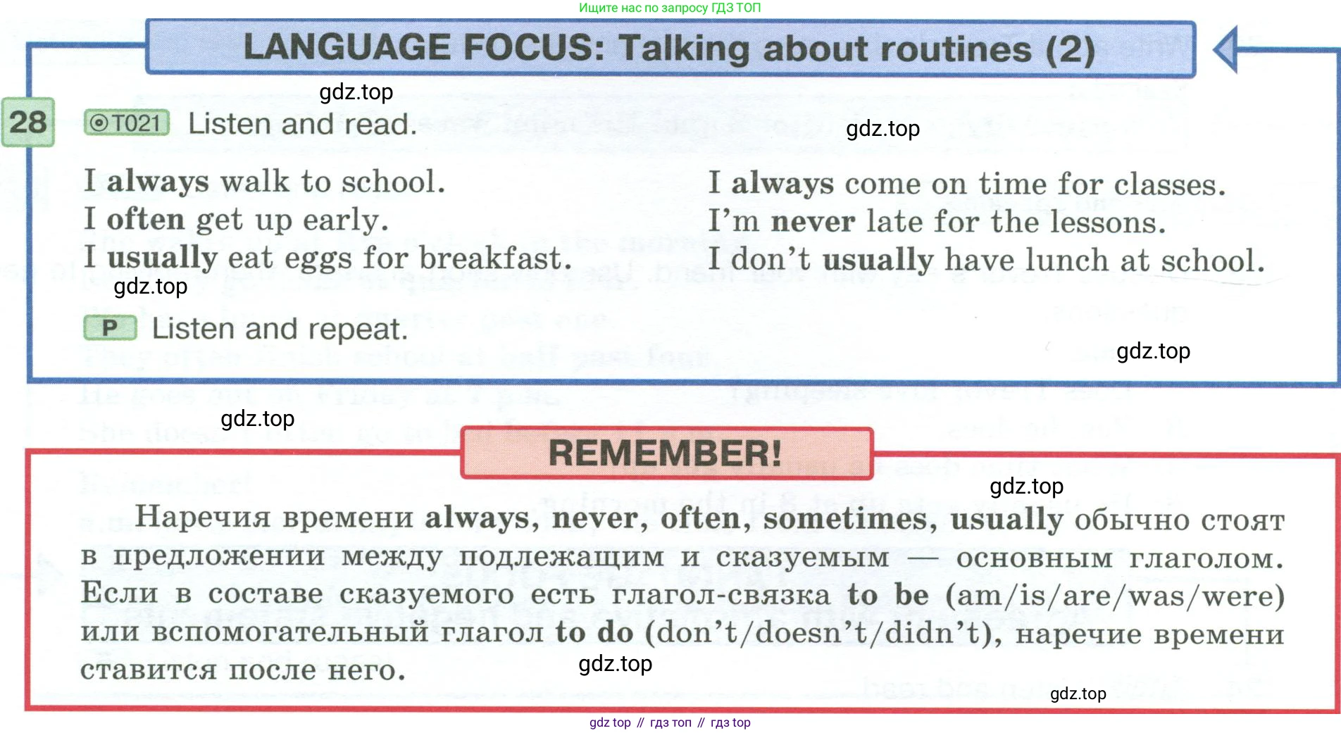 ГДЗ Английский язык (english), 6 класс Учебник (Student's book), авторы: Вербицкая Мария Валерьевна (Verbitskaya Maria), Гаярделли Мариса (Gaiardelli Marisa ), Редли Пауль (Radley Paul), Савчук Лариса Олеговна (Savchuk Larisa), издательство Просвещение, Москва, 2023, красного цвета, Часть 1, страница 22, номер 28, Условие