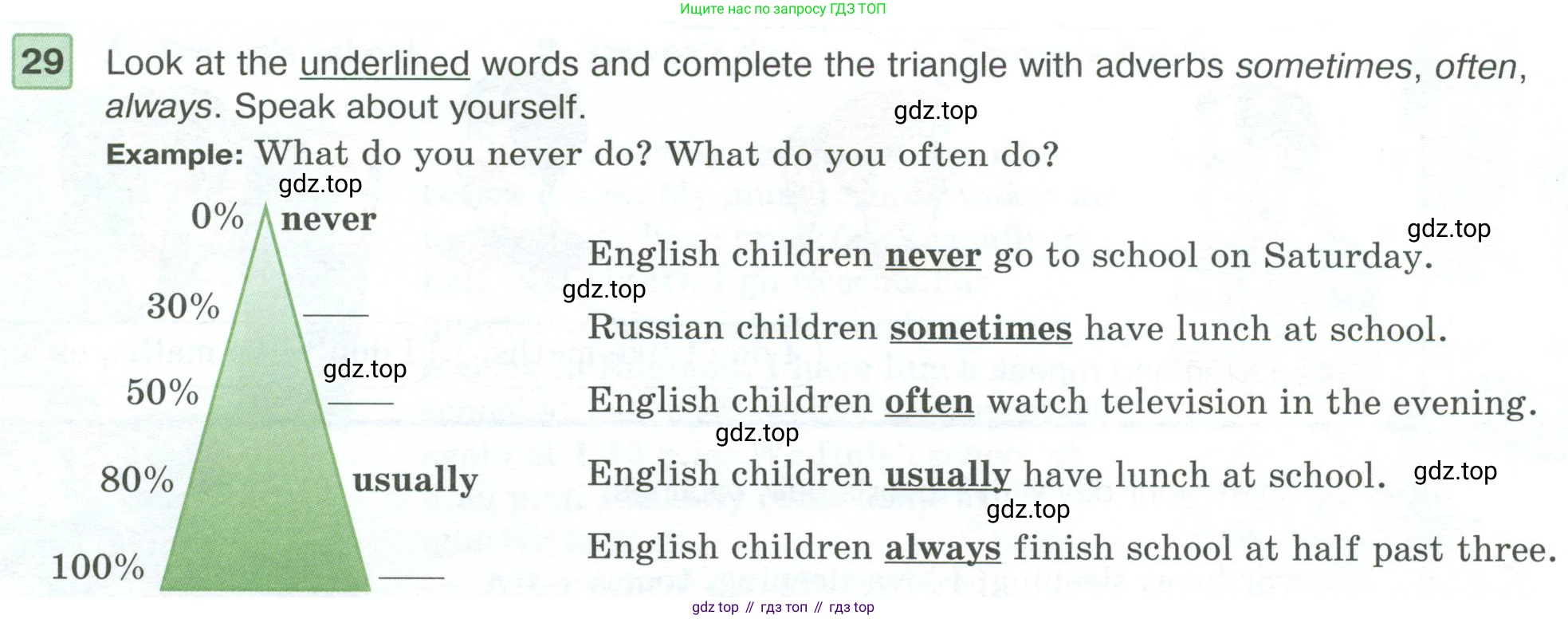 ГДЗ Английский язык (english), 6 класс Учебник (Student's book), авторы: Вербицкая Мария Валерьевна (Verbitskaya Maria), Гаярделли Мариса (Gaiardelli Marisa ), Редли Пауль (Radley Paul), Савчук Лариса Олеговна (Savchuk Larisa), издательство Просвещение, Москва, 2023, красного цвета, Часть 1, страница 22, номер 29, Условие