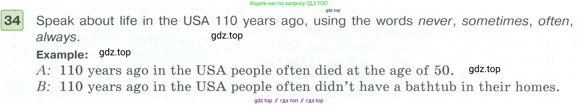 ГДЗ Английский язык (english), 6 класс Учебник (Student's book), авторы: Вербицкая Мария Валерьевна (Verbitskaya Maria), Гаярделли Мариса (Gaiardelli Marisa ), Редли Пауль (Radley Paul), Савчук Лариса Олеговна (Savchuk Larisa), издательство Просвещение, Москва, 2023, красного цвета, Часть 1, страница 23, номер 34, Условие