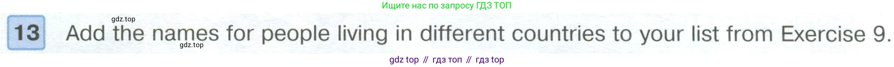 ГДЗ Английский язык (english), 6 класс Учебник (Student's book), авторы: Вербицкая Мария Валерьевна (Verbitskaya Maria), Гаярделли Мариса (Gaiardelli Marisa ), Редли Пауль (Radley Paul), Савчук Лариса Олеговна (Savchuk Larisa), издательство Просвещение, Москва, 2023, красного цвета, Часть 1, страница 28, номер 13, Условие