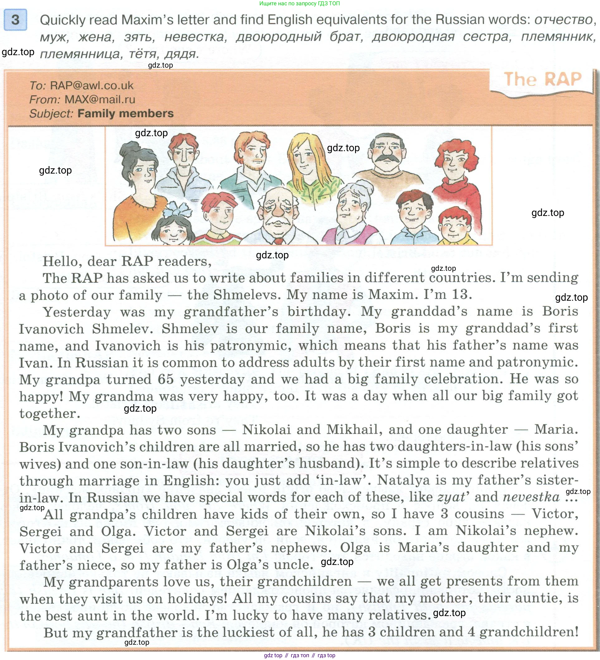 ГДЗ Английский язык (english), 6 класс Учебник (Student's book), авторы: Вербицкая Мария Валерьевна (Verbitskaya Maria), Гаярделли Мариса (Gaiardelli Marisa ), Редли Пауль (Radley Paul), Савчук Лариса Олеговна (Savchuk Larisa), издательство Просвещение, Москва, 2023, красного цвета, Часть 1, страница 25, номер 3, Условие