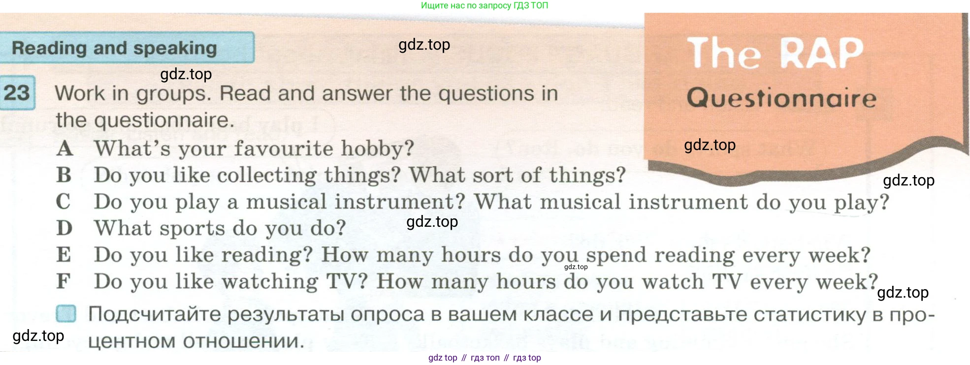 ГДЗ Английский язык (english), 6 класс Учебник (Student's book), авторы: Вербицкая Мария Валерьевна (Verbitskaya Maria), Гаярделли Мариса (Gaiardelli Marisa ), Редли Пауль (Radley Paul), Савчук Лариса Олеговна (Savchuk Larisa), издательство Просвещение, Москва, 2023, красного цвета, Часть 1, страница 42, номер 23, Условие