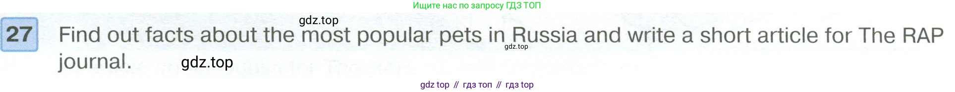 ГДЗ Английский язык (english), 6 класс Учебник (Student's book), авторы: Вербицкая Мария Валерьевна (Verbitskaya Maria), Гаярделли Мариса (Gaiardelli Marisa ), Редли Пауль (Radley Paul), Савчук Лариса Олеговна (Savchuk Larisa), издательство Просвещение, Москва, 2023, красного цвета, Часть 1, страница 61, номер 27, Условие