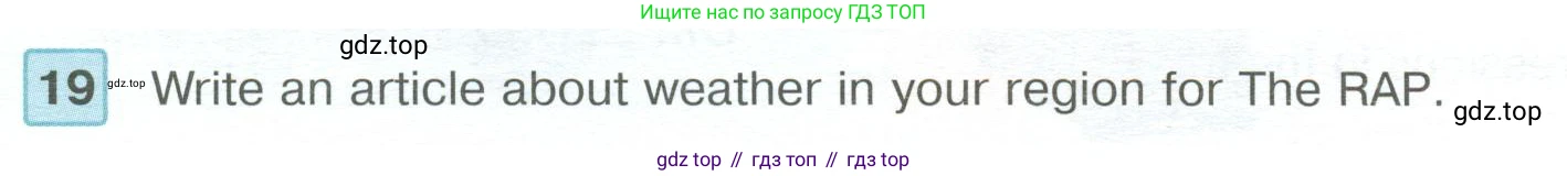 ГДЗ Английский язык (english), 6 класс Учебник (Student's book), авторы: Вербицкая Мария Валерьевна (Verbitskaya Maria), Гаярделли Мариса (Gaiardelli Marisa ), Редли Пауль (Radley Paul), Савчук Лариса Олеговна (Savchuk Larisa), издательство Просвещение, Москва, 2023, красного цвета, Часть 1, страница 69, номер 19, Условие