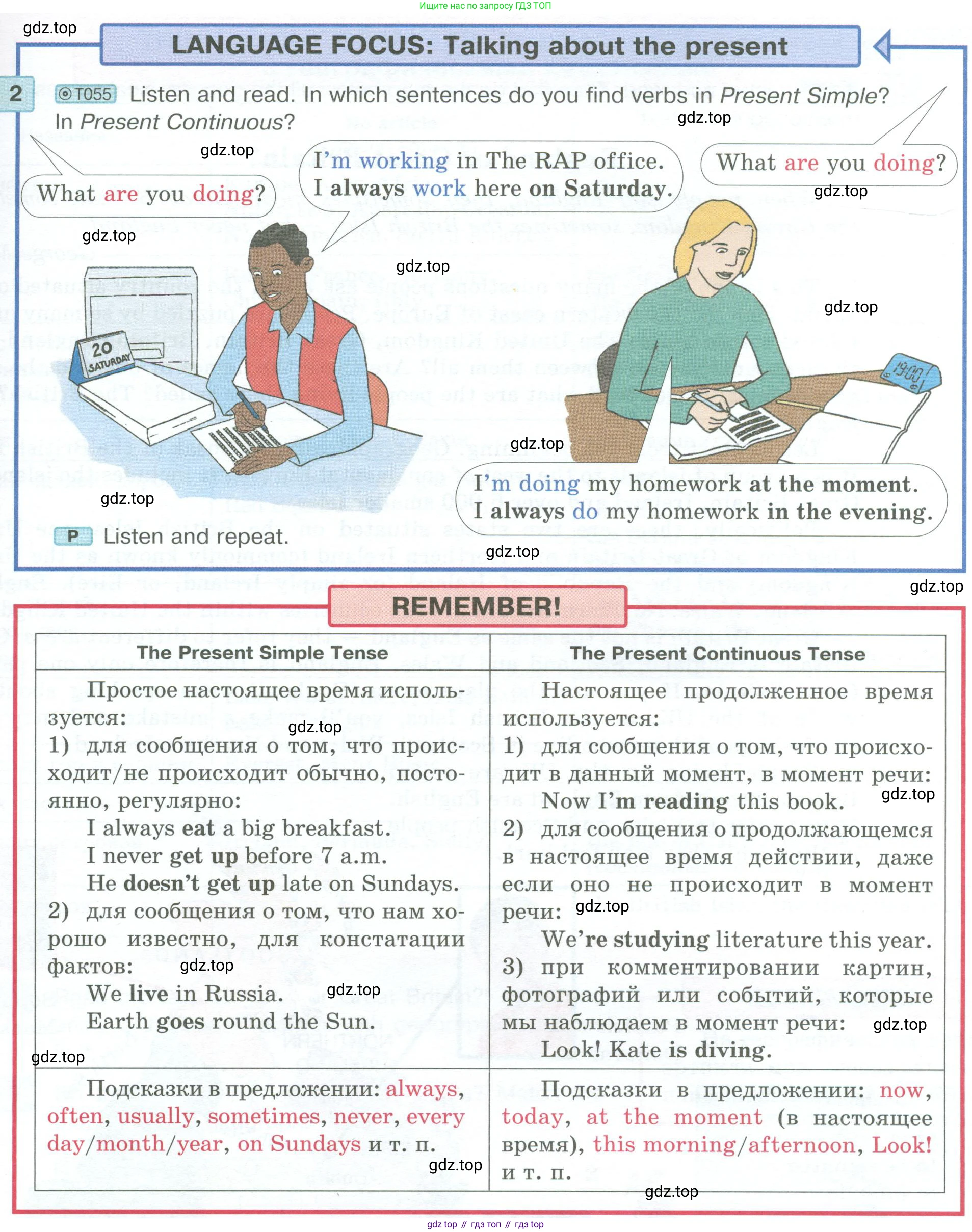 ГДЗ Английский язык (english), 6 класс Учебник (Student's book), авторы: Вербицкая Мария Валерьевна (Verbitskaya Maria), Гаярделли Мариса (Gaiardelli Marisa ), Редли Пауль (Radley Paul), Савчук Лариса Олеговна (Savchuk Larisa), издательство Просвещение, Москва, 2023, красного цвета, Часть 1, страница 63, номер 2, Условие