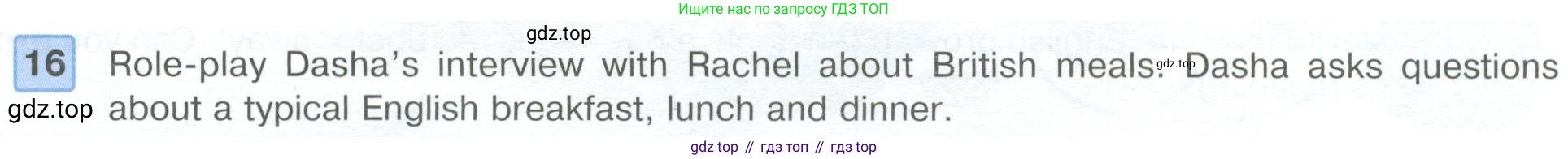 ГДЗ Английский язык (english), 6 класс Учебник (Student's book), авторы: Вербицкая Мария Валерьевна (Verbitskaya Maria), Гаярделли Мариса (Gaiardelli Marisa ), Редли Пауль (Radley Paul), Савчук Лариса Олеговна (Savchuk Larisa), издательство Просвещение, Москва, 2023, красного цвета, Часть 2, страница 8, номер 16, Условие