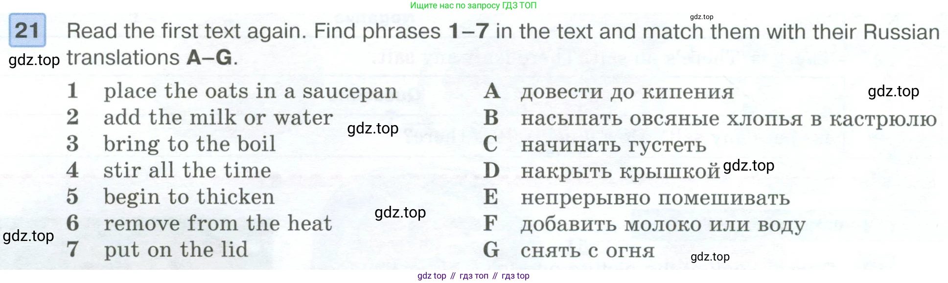 ГДЗ Английский язык (english), 6 класс Учебник (Student's book), авторы: Вербицкая Мария Валерьевна (Verbitskaya Maria), Гаярделли Мариса (Gaiardelli Marisa ), Редли Пауль (Radley Paul), Савчук Лариса Олеговна (Savchuk Larisa), издательство Просвещение, Москва, 2023, красного цвета, Часть 2, страница 10, номер 21, Условие