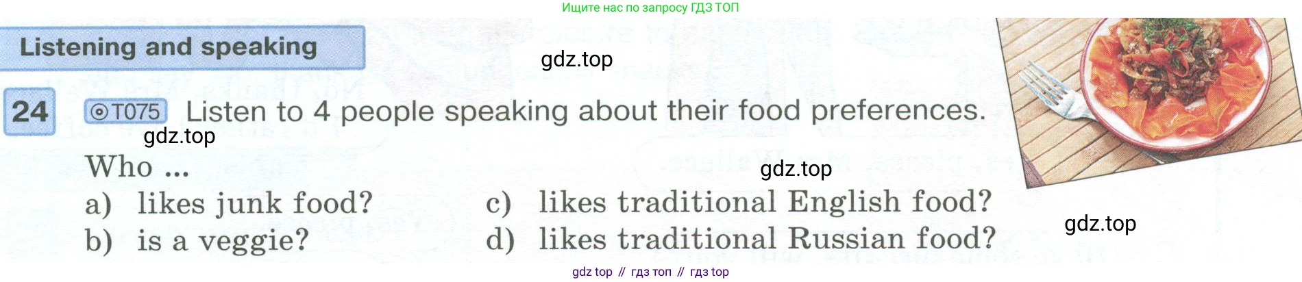 ГДЗ Английский язык (english), 6 класс Учебник (Student's book), авторы: Вербицкая Мария Валерьевна (Verbitskaya Maria), Гаярделли Мариса (Gaiardelli Marisa ), Редли Пауль (Radley Paul), Савчук Лариса Олеговна (Savchuk Larisa), издательство Просвещение, Москва, 2023, красного цвета, Часть 2, страница 11, номер 24, Условие